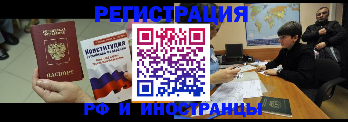 временная регистрация недорого в Новопавловске