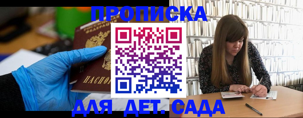 прописка гарантия в Новопавловске